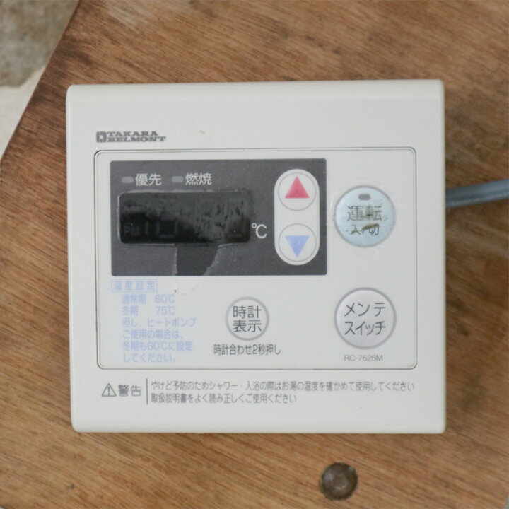 楽天市場】【送料無料】給湯器 DANRYU EX-332R3 タカラベルモント 2019 