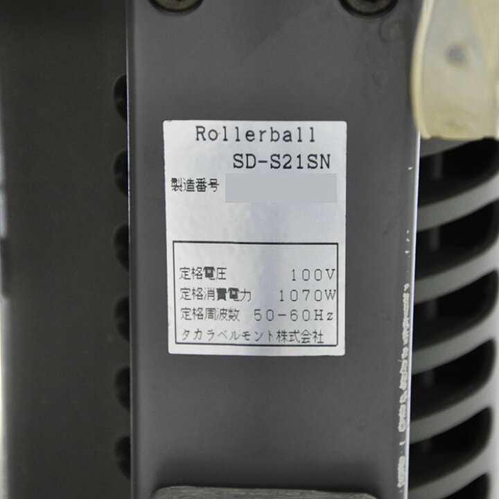 楽天市場】タカラベルモント ローラーボール SD-S21SN 遠赤外線促進器 