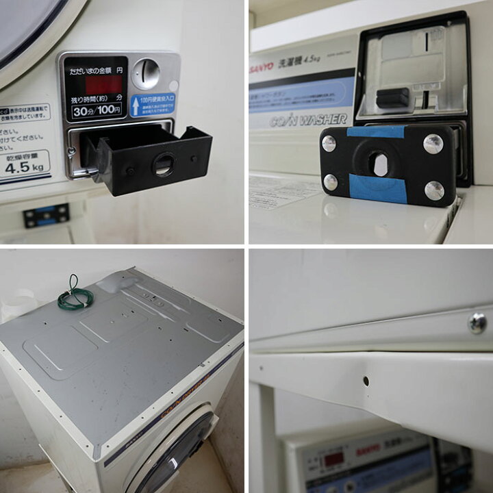 楽天市場】【送料無料】コイン式全自動電気洗濯機 乾燥機 ASW-A45C CD 