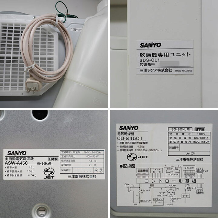 楽天市場】【送料無料】コイン式全自動電気洗濯機 乾燥機 ASW-A45C CD 