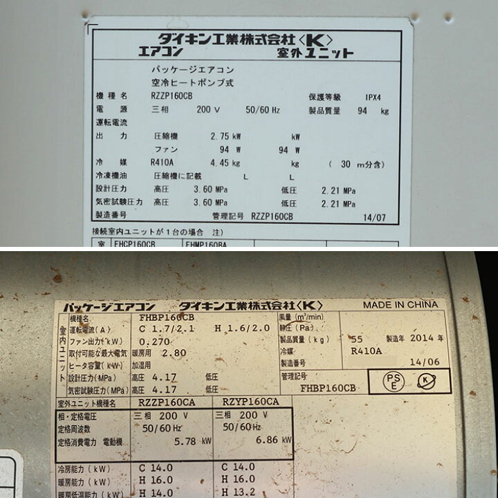 楽天市場】【引取限定】 業務用 エアコン 天井カセット FHBP160CB 
