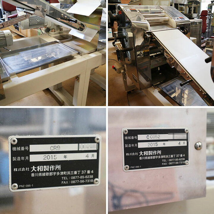 楽天市場】【送料無料】製麺機 切出し機 ロール機 大和製作所 