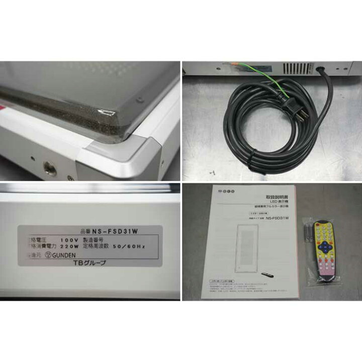 楽天市場】【送料無料】電光看板 NS-FSD31W TOWA 両面表示 2019年