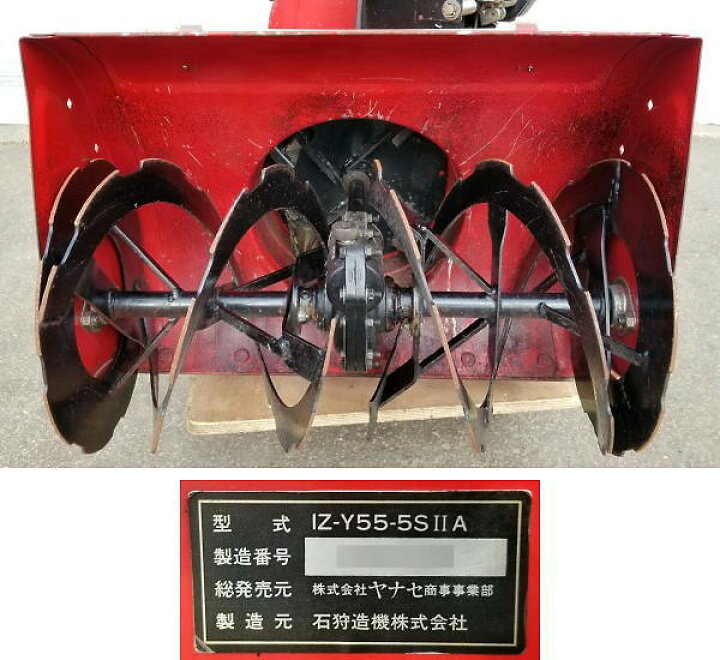 楽天市場】【送料無料】 除雪機 IZ-Y55-5S2A ヤナセ スノースロワー 