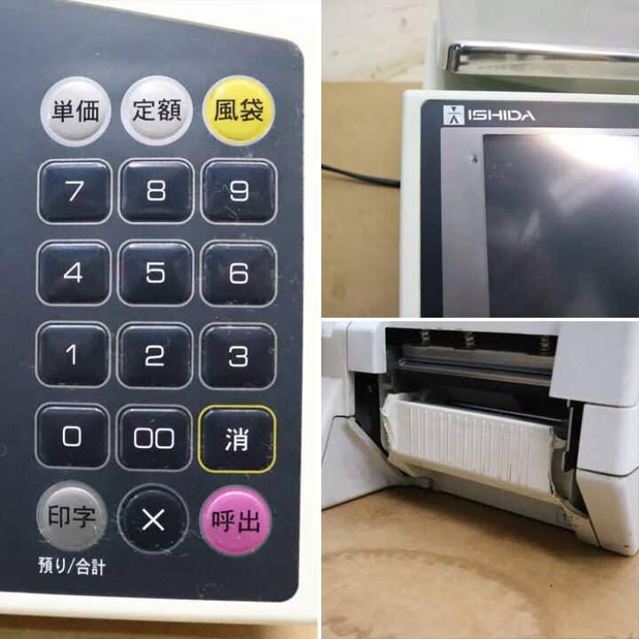 楽天市場】【送料無料】計量器 SR-2000X イシダ 2014年 電気抵抗線式 