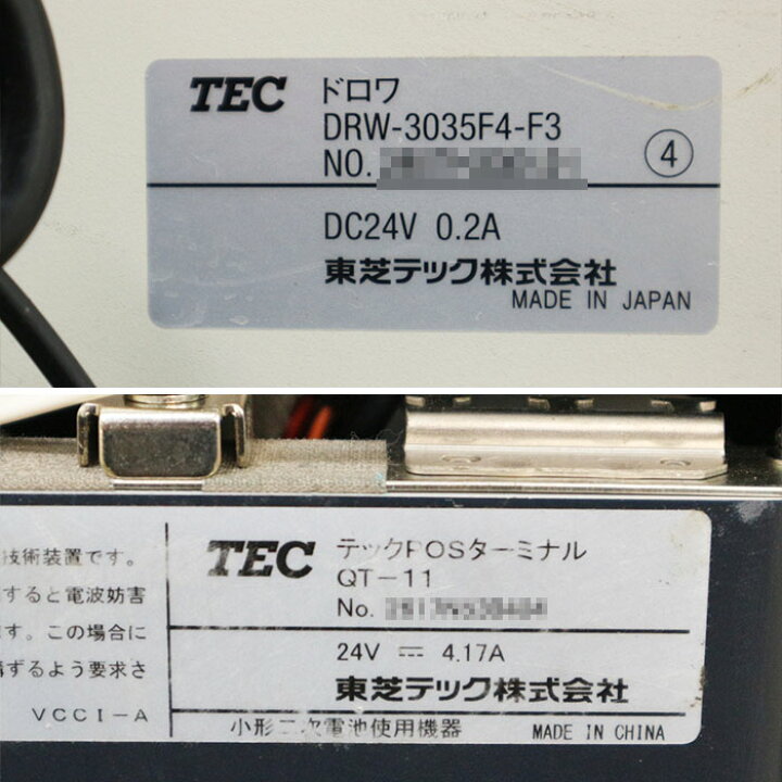 楽天市場】【送料無料】POSレジ QT-11 東芝テック POSターミナル POS 