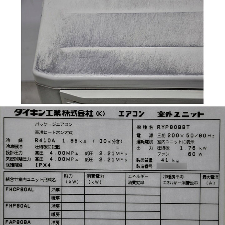 楽天市場】【送料無料】 天カセエアコン 内機FHCP80AL 外機RYP80BBT 
