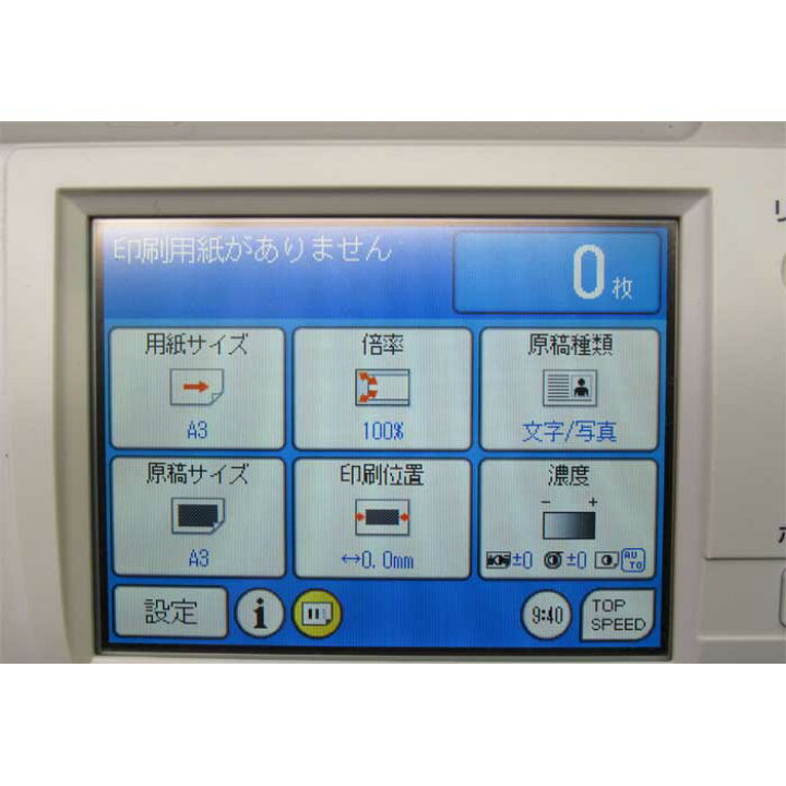 楽天市場】【送料無料】デジタル孔版印刷機 CD56DP コニカミノルタ 