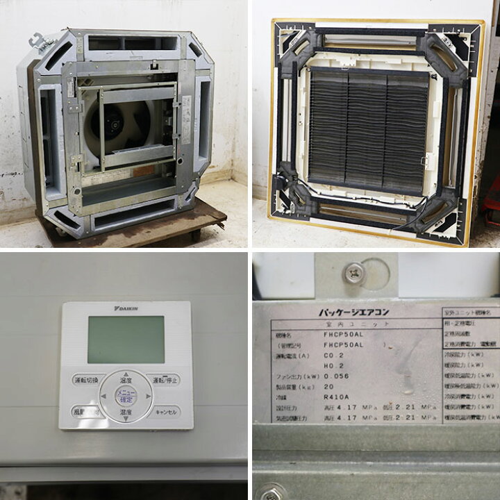 楽天市場】【送料無料】天カセエアコン RZYP50BAT FHCP50AL ダイキン 