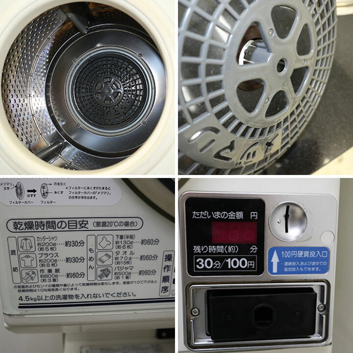 楽天市場】【引取限定】コイン式全自動電気洗濯機 乾燥機 ASW-45CJ CD 
