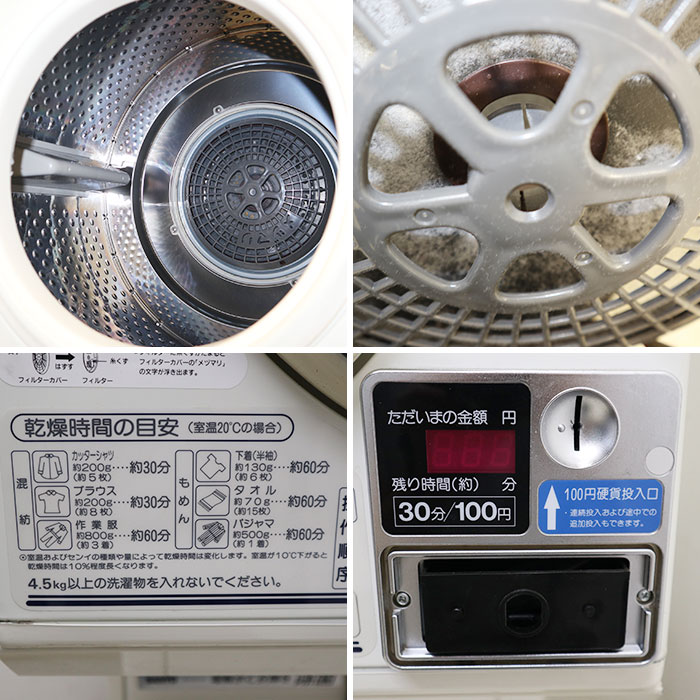 楽天市場】【中古】【引取限定】コイン式全自動電気洗濯機 乾燥機 ASW