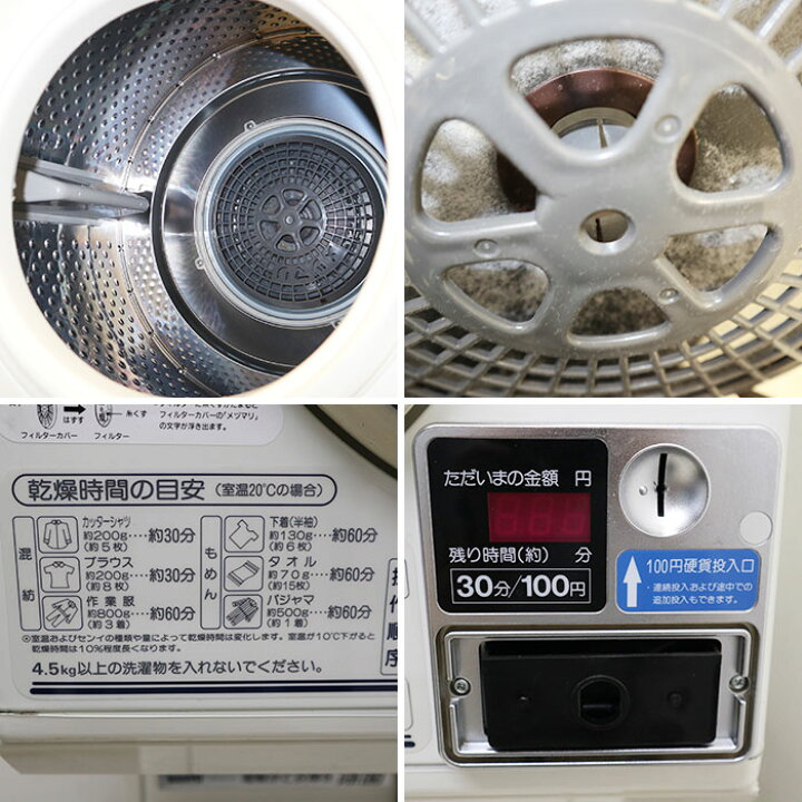 楽天市場】【中古】【引取限定】コイン式全自動電気洗濯機 乾燥機 ASW 