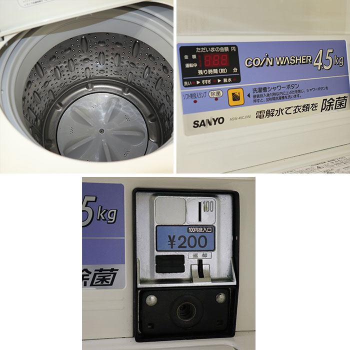 楽天市場】【中古】【引取限定】コイン式全自動電気洗濯機 乾燥機 ASW
