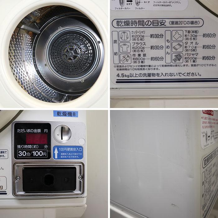 動産王コイン式全自動洗濯機 ASW-J70C SANYO 2008年 中古
