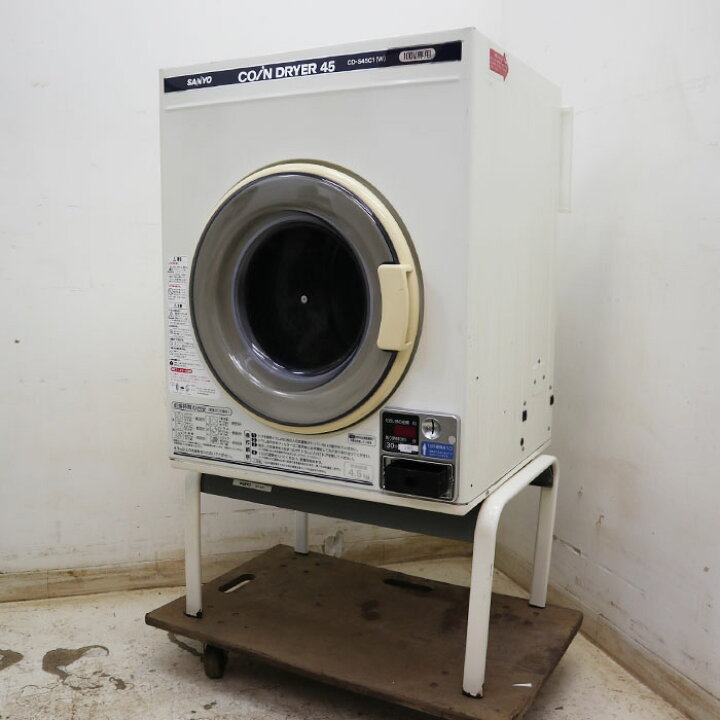 楽天市場】【送料無料】電気乾燥機 CD-S45C1 サンヨー SANYO 2006年 