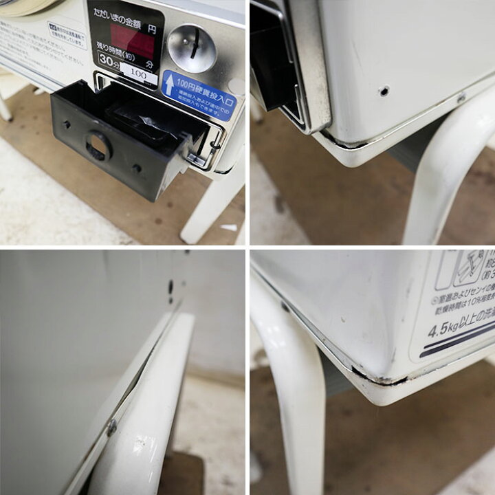 楽天市場】【送料無料】電気乾燥機 CD-S45C1 サンヨー SANYO 2006年 