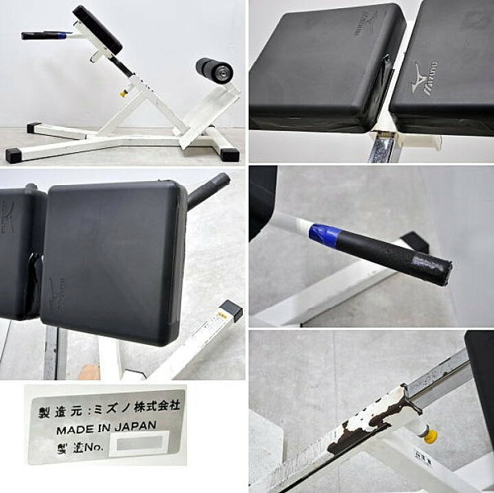 楽天市場】ミズノ バックエクステンション 筋トレ【中古】 : 動産王