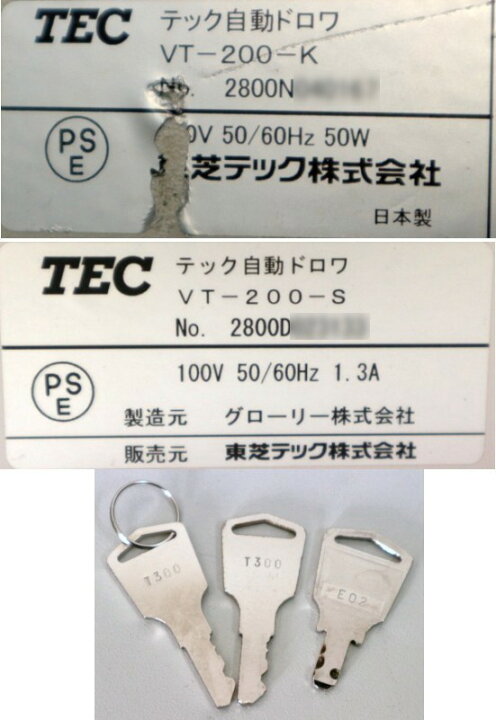 楽天市場】TEC 自動ドロワー紙幣硬貨セット VT-200-S/VT-200-K 鍵付き 
