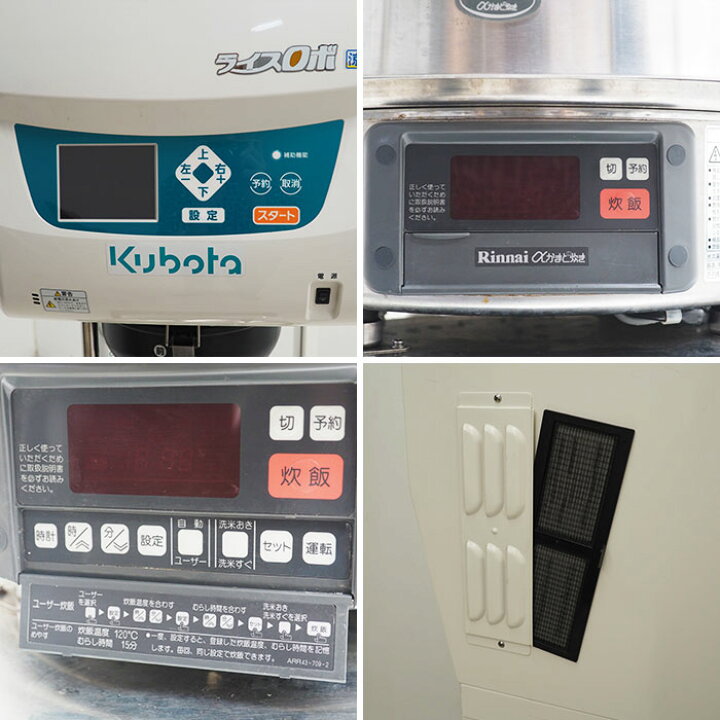 楽天市場】クボタ kubota ライスロボ KR902NA RR-50GS2 業務用 自動 