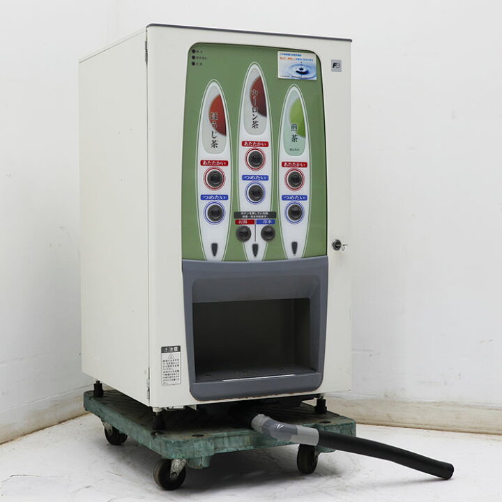 楽天市場】富士電機 粉末 自動 給茶機 BHK370TA 2010年 ティー 