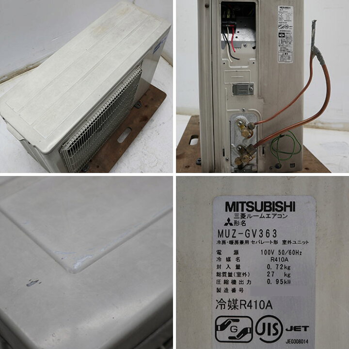 楽天市場】ミツビシ 三菱 ルームエアコン 霧ヶ峰 12畳 MSZ-GV363-W MUZ 