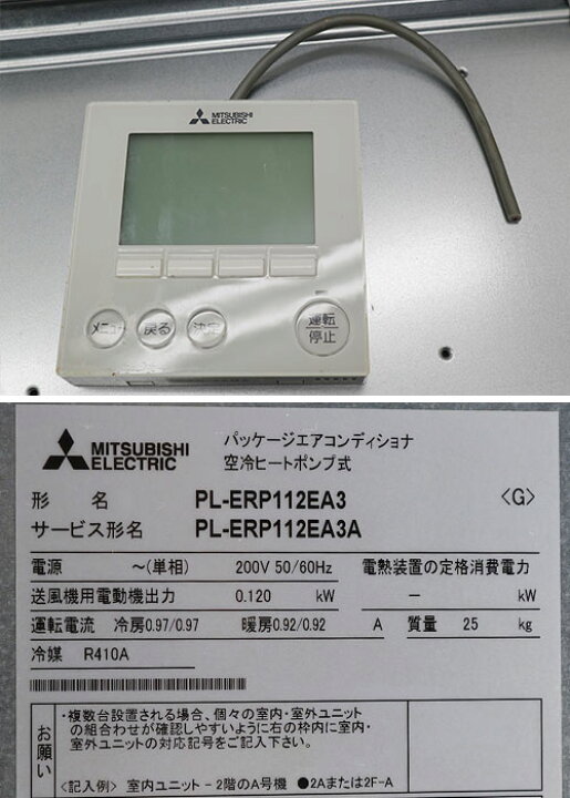 楽天市場】ミツビシ 三菱 業務用 天カセ パッケージエアコン 4馬力 PUZ 
