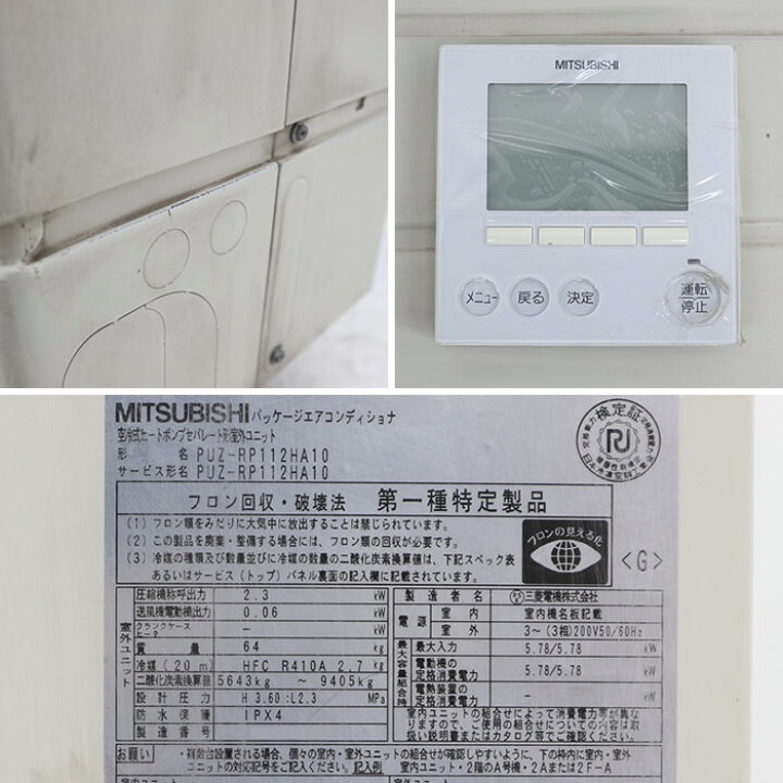 楽天市場】ミツビシ 業務用 天カセ エアコン 4馬力 PUZ-RP112HA10 PL 
