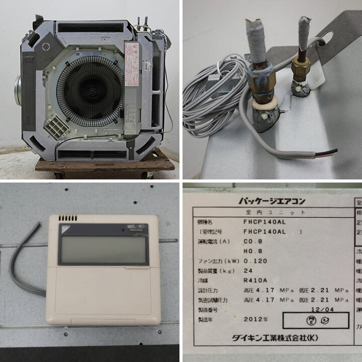 楽天市場】ダイキン 業務用 天カセ エアコン 5馬力 4方向 RYP140CA 