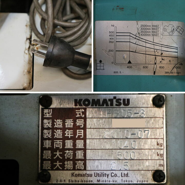 楽天市場】コマツ KOMATSU ミニオン05 フォークリフト FB05-3 2010年 