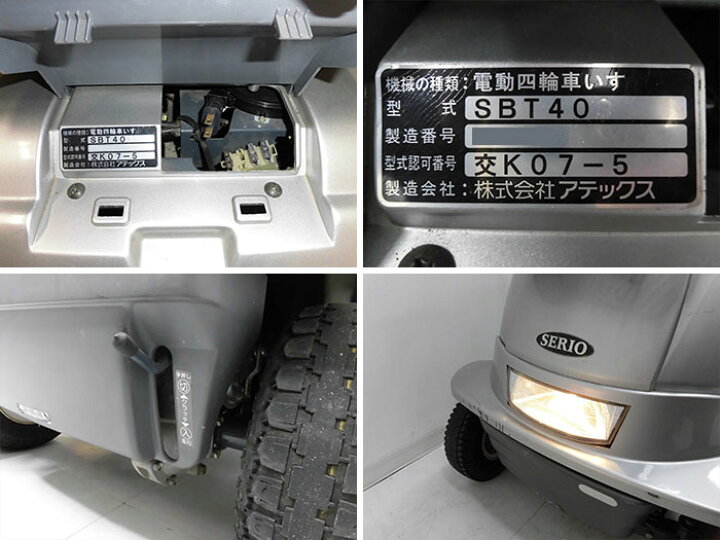 楽天市場】セリオ 電動カート SBT40 シニアカー SERIO 【引取限定 