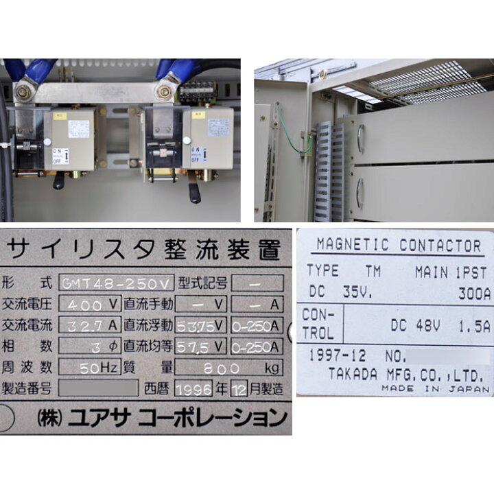 楽天市場】ユアサコーポレーション 整流器盤 サイリスタ整流装置 GMT48 