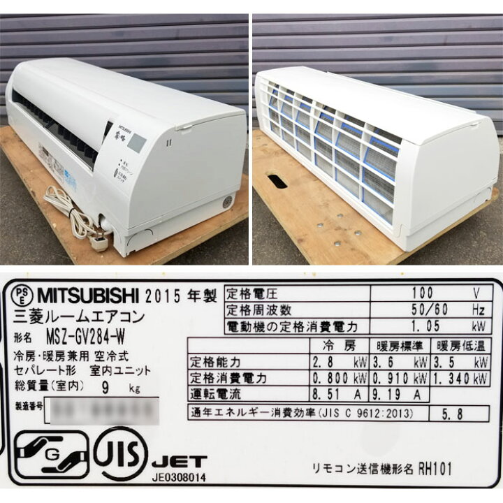 楽天市場】三菱電機 壁掛け エアコン 霧ヶ峰 MSZ-GV284-W 2015年製 