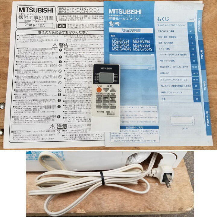 楽天市場】三菱電機 壁掛け エアコン 霧ヶ峰 MSZ-GV284-W 2015年製 