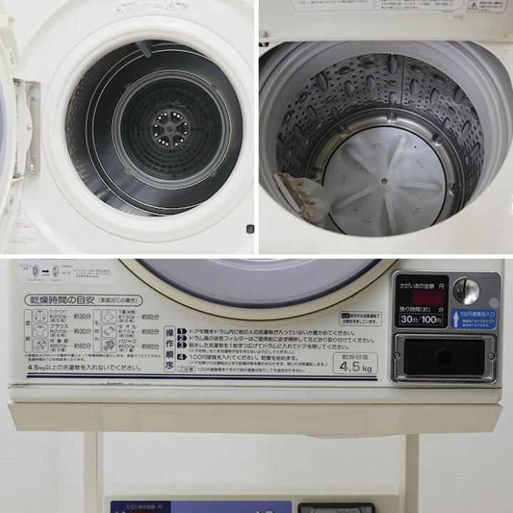 楽天市場】サンヨー SANYO 業務用 コイン式 全自動 洗濯機 乾燥機 ASW 