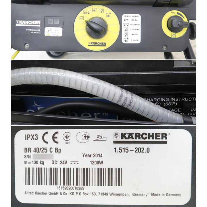 楽天市場】ケルヒャー 床洗浄機 BR40/25 C BP 2014年 業務用 手押し式 