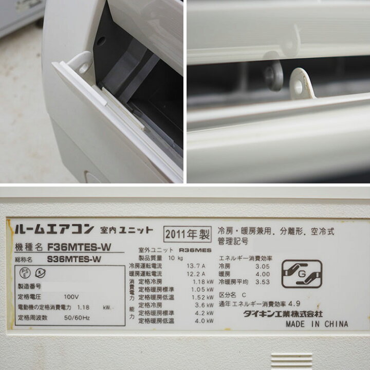 楽天市場】ダイキン 壁掛け ルーム エアコン R36MES F36MTES-W 2011年 