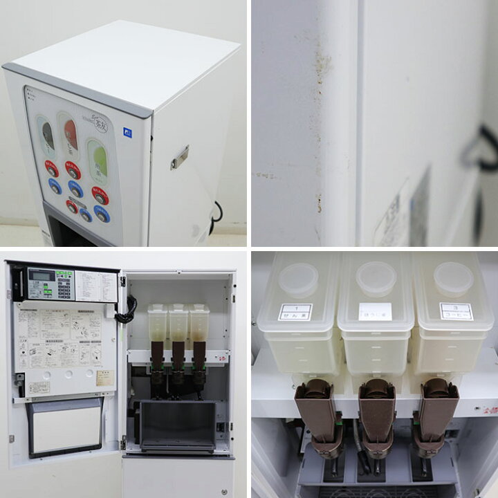 楽天市場】富士電機 粉末 自動 給茶機 BHK370TW ティーサーバー 
