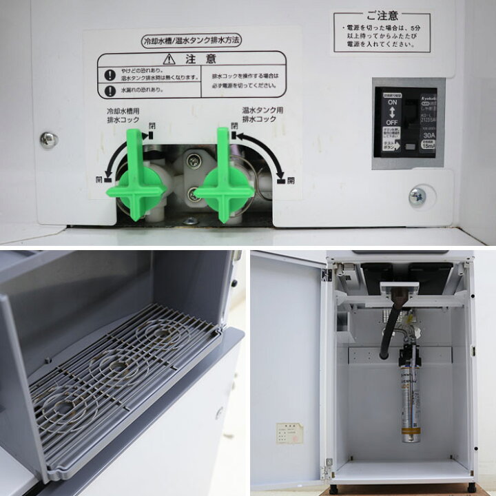 楽天市場】富士電機 粉末 自動 給茶機 BHK370TW ティーサーバー 