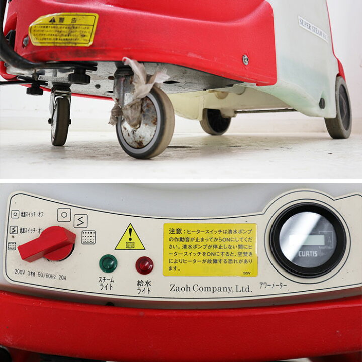 楽天市場】蔵王産業 スーパー スチーム バック 2 スチーム洗浄機 SSV 
