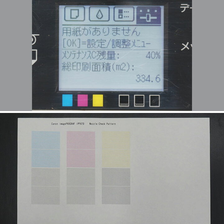 楽天市場】CANON キャノン 大判プリンターimagePROGRAF iPF670 