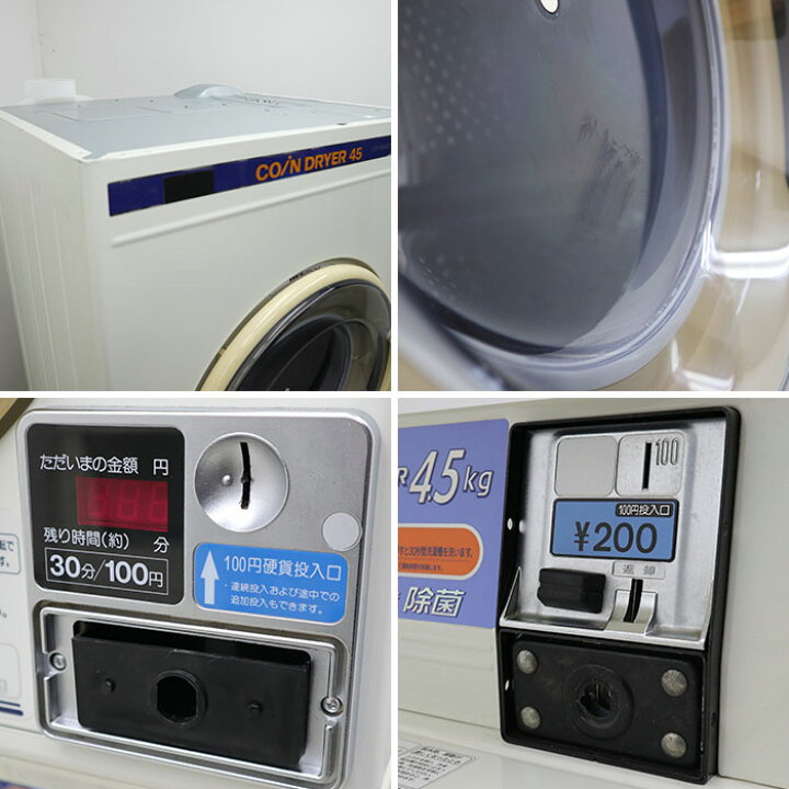 楽天市場】サンヨー SANYO 業務用 コイン式 全自動 洗濯機 乾燥機 ASW 