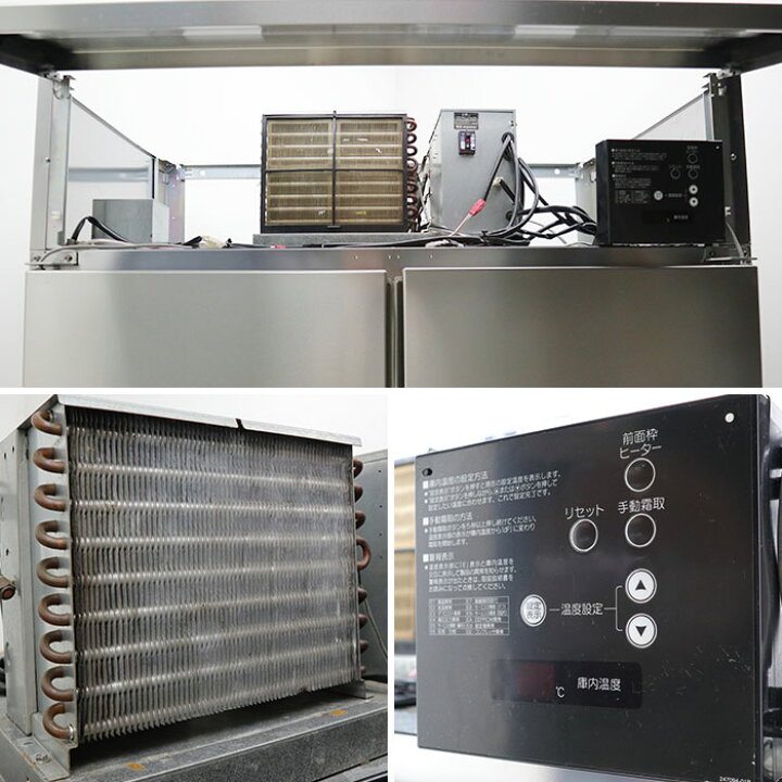 楽天市場】ホシザキ HOSHIZAKI 業務用 冷蔵庫 HR-120X-ML 2007年 タテ 