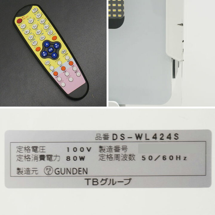 楽天市場】TOWA 東和 デジタルサイネージ DS-WL424S 電光看板 LED 2018 