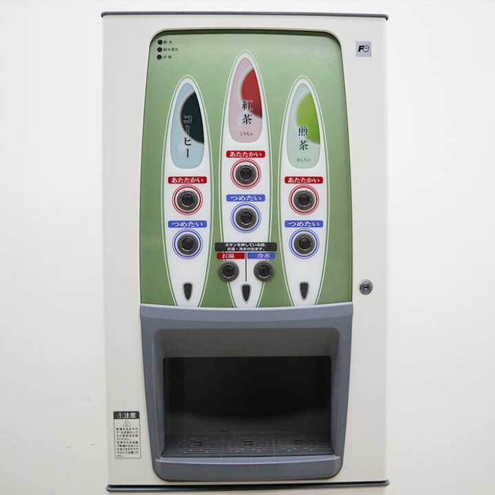 楽天市場】富士電機 粉末 自動 給茶機 BHK370T 2008年 ディスペンサー 