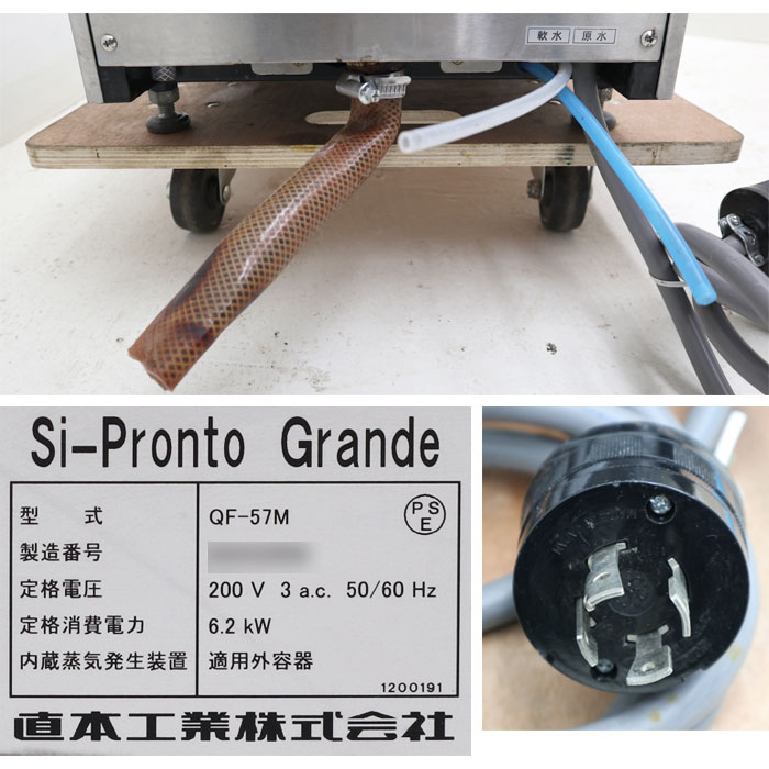 楽天市場】直本工業 冷凍麺解凍機 QF-57M Si-Pronto Grande 業務用