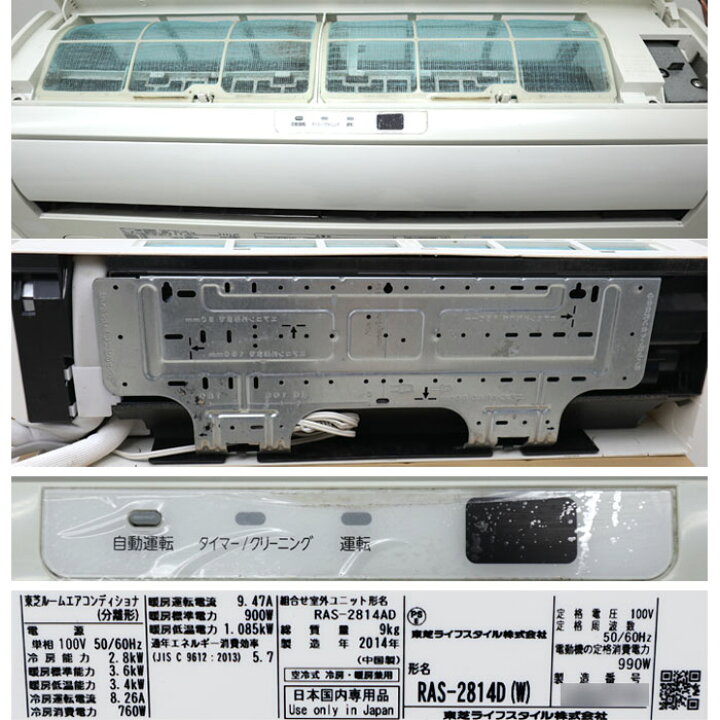 楽天市場】東芝ライフスタイル 壁掛 ルームエアコン RAS-2814AD RAS  