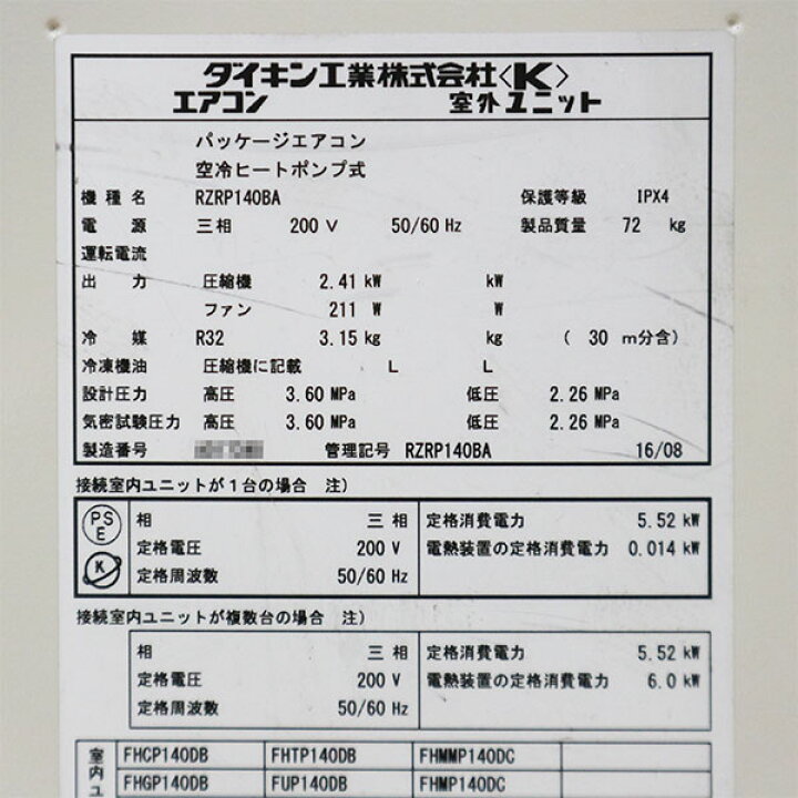 楽天市場】ダイキン DAIKIN 天カセエアコン RZRP140BA FHCP140EA 2016 