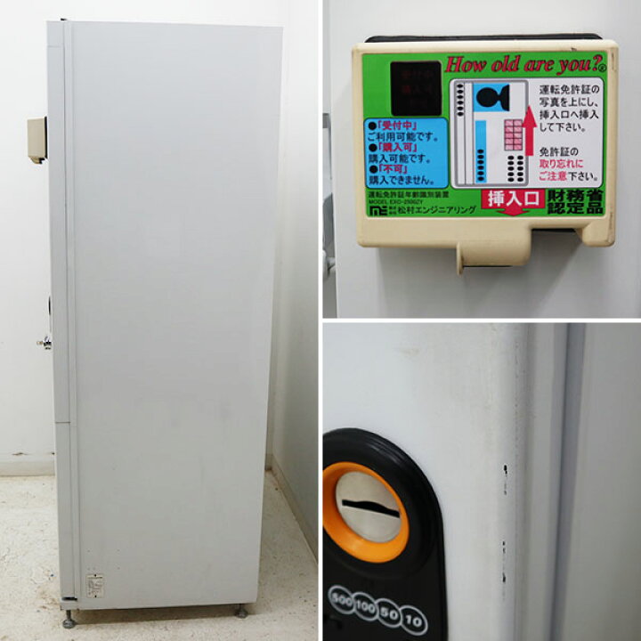 楽天市場】クボタ kubota 酒自動販売機 KB252A5P2BHPYL-W 2015年 年齢 