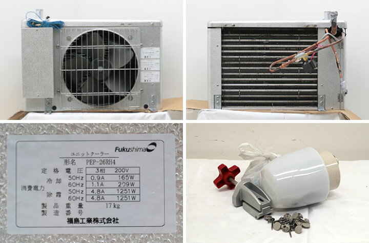 楽天市場】フクシマ プレハブ冷蔵庫 インバーター冷凍機 ACT-020VR2 