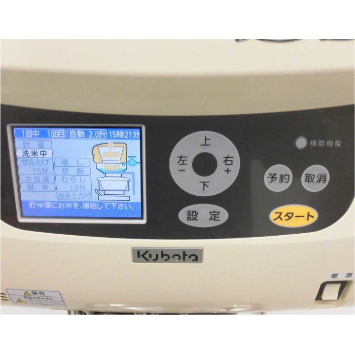 楽天市場】送料無料☆ クボタ ライスロボ KR902N LPガス 業務用 全自動 